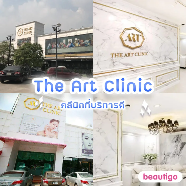 The Art Clinic