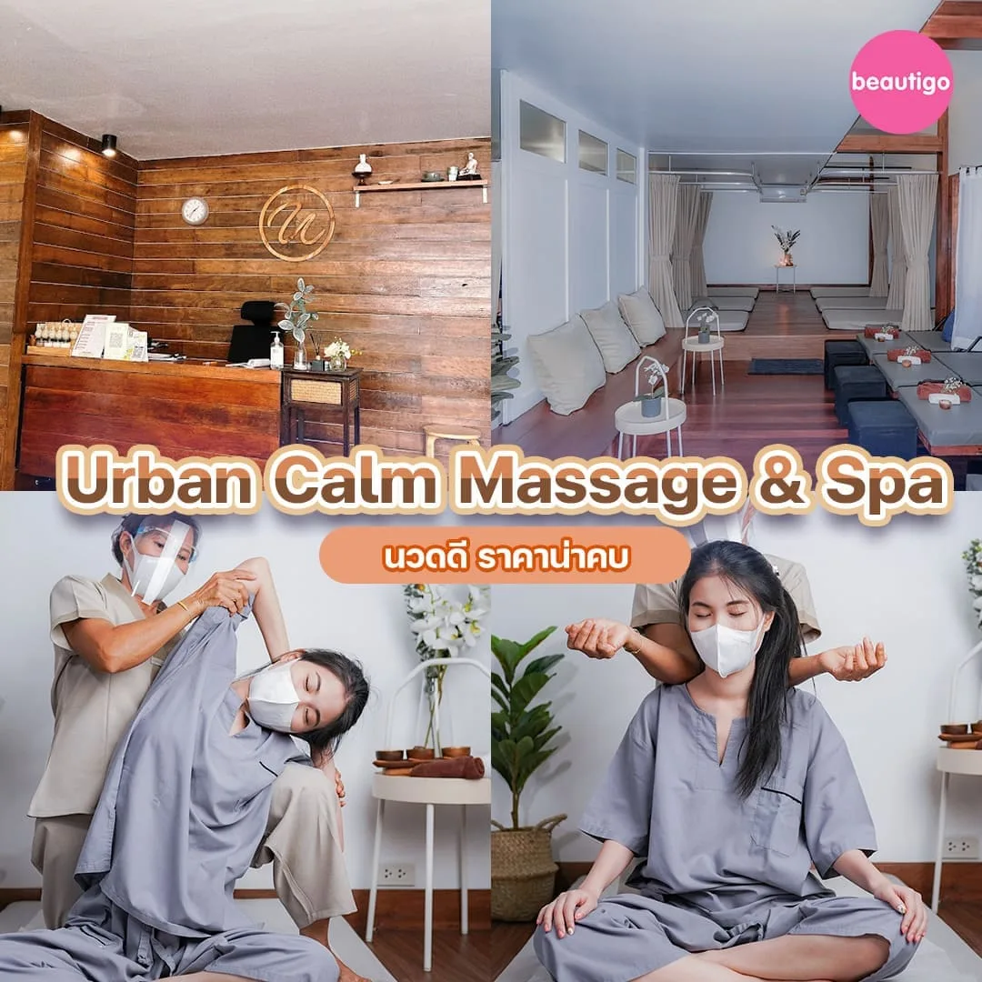 ร้านนวดแผนไทย Urban Calm Massage