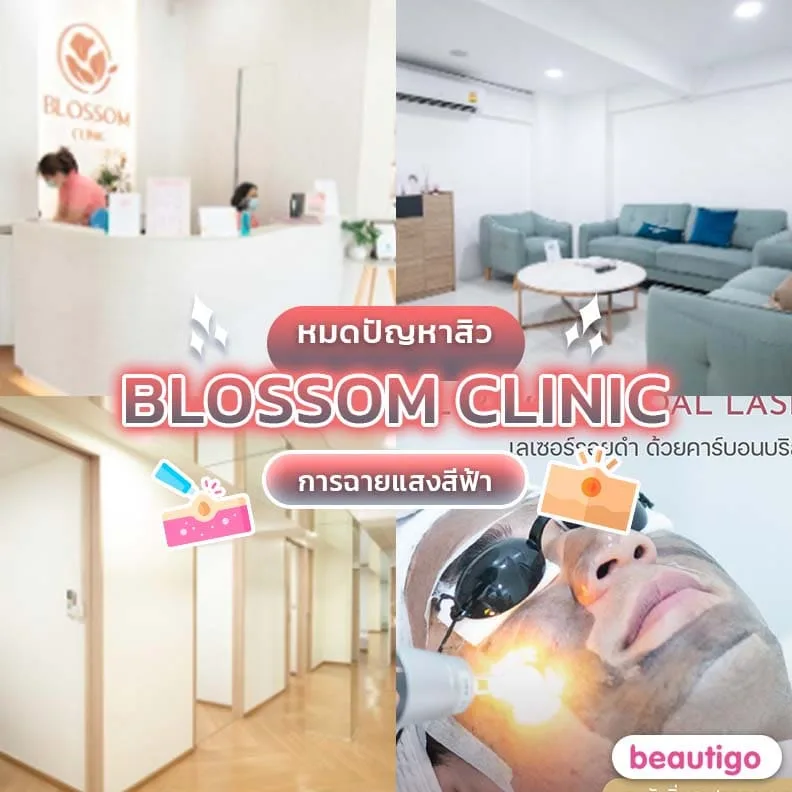 BLOSSOM CLINIC