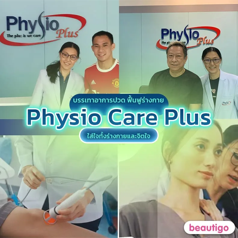 Physio Care Plus