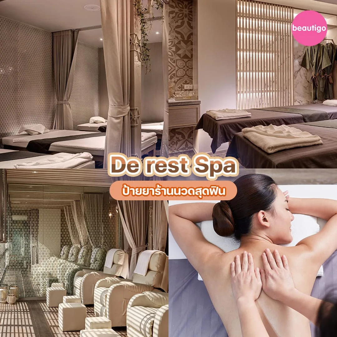 ร้านนวดแผนไทย De rest Spa