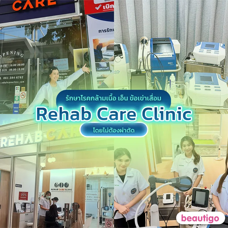 Rehab Care Clinic