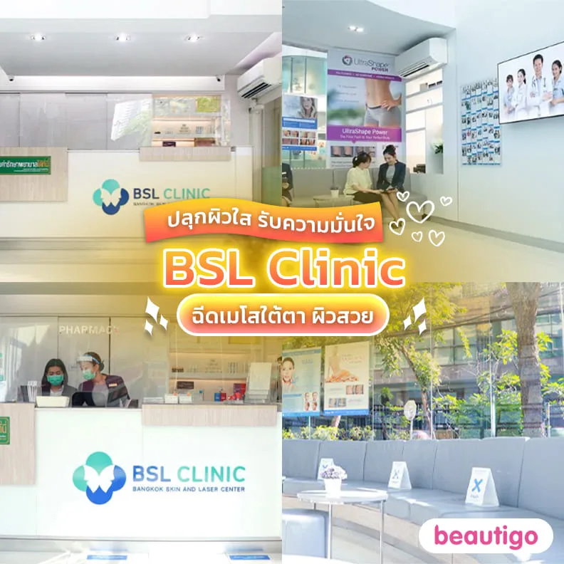 BSL Clinic