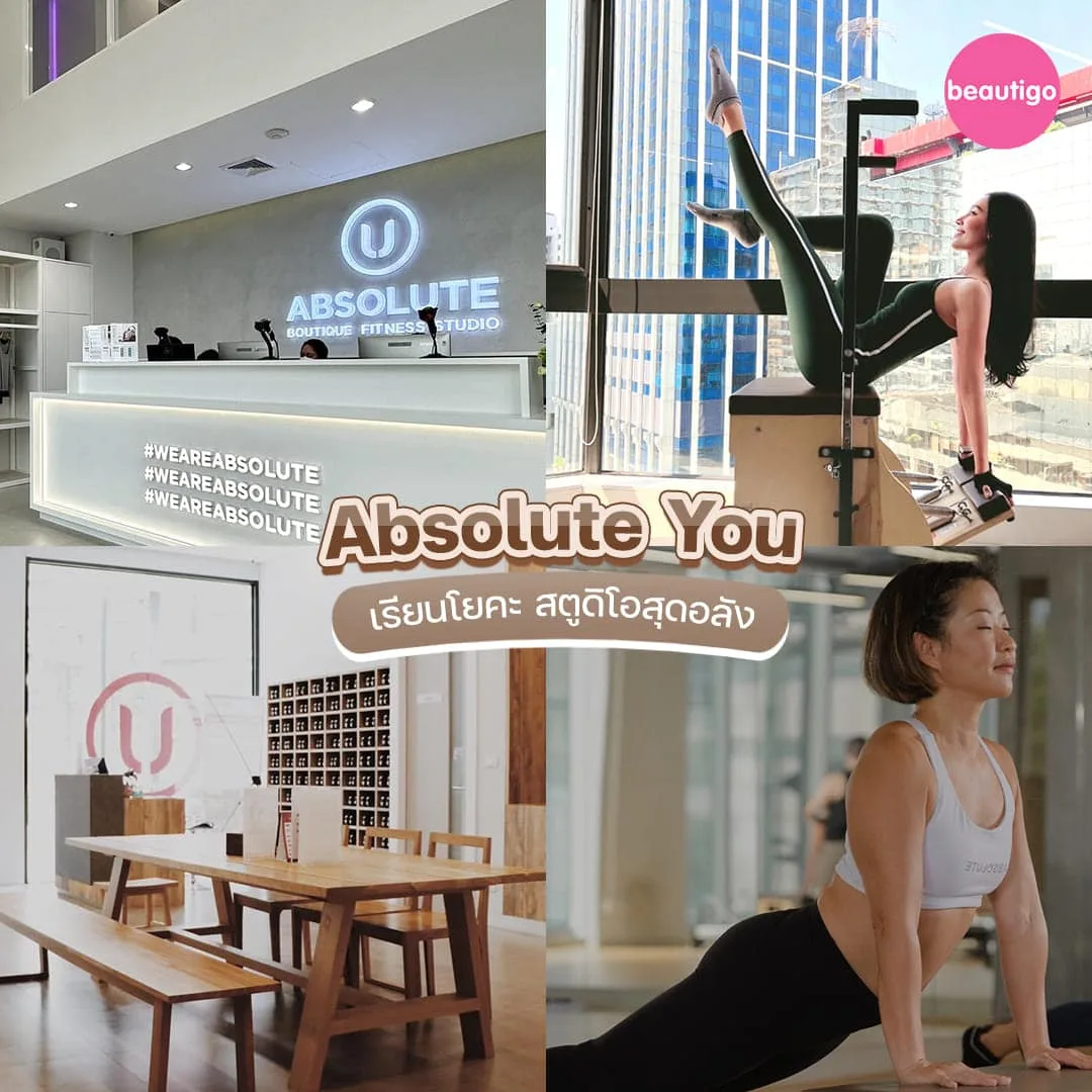 เรียนโยคะ Absolute You