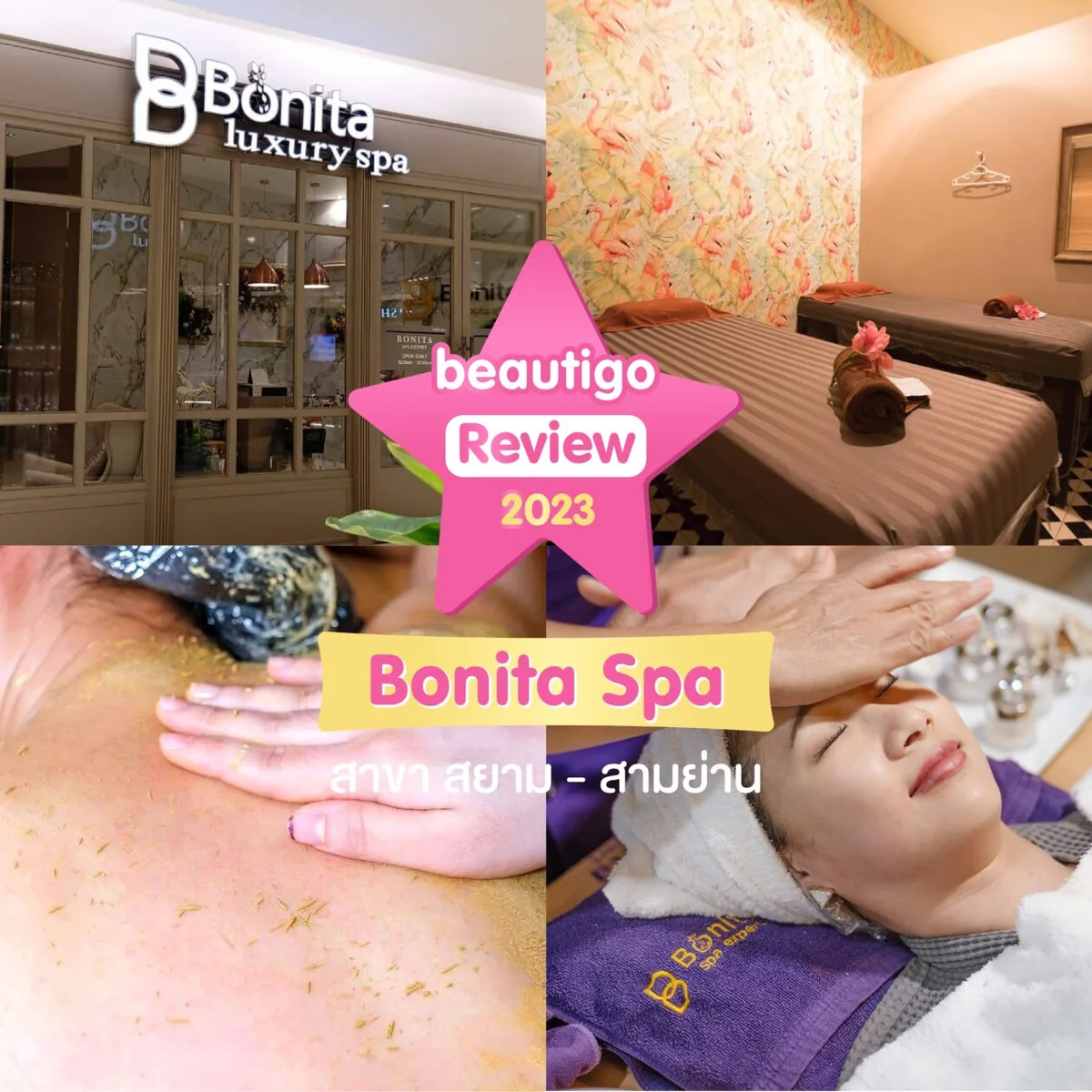รีวิว Bonita Spa