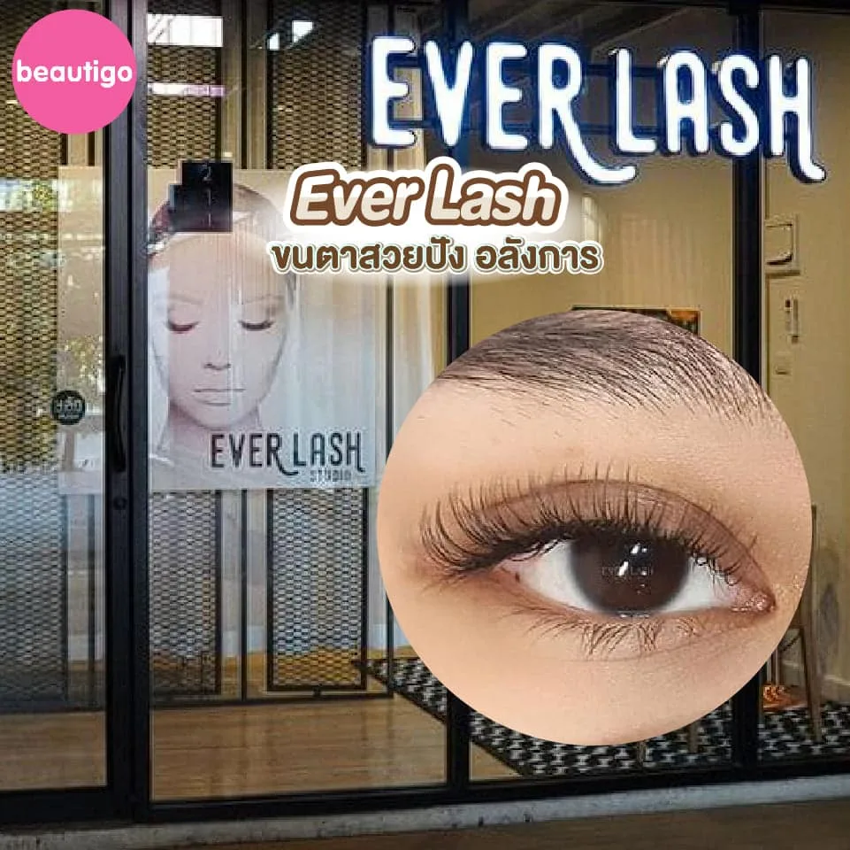 ร้านต่อขนตา Kharis nail and lash room